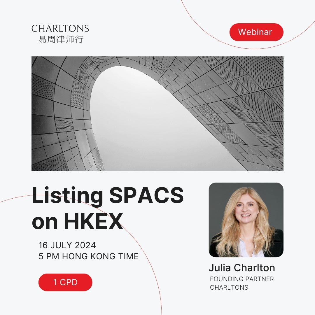 Protected: Webinar on Listing SPACS on HKEX on 16 July 2024