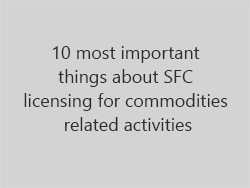 10 most important things about SFC licensing for commodities raleted activities