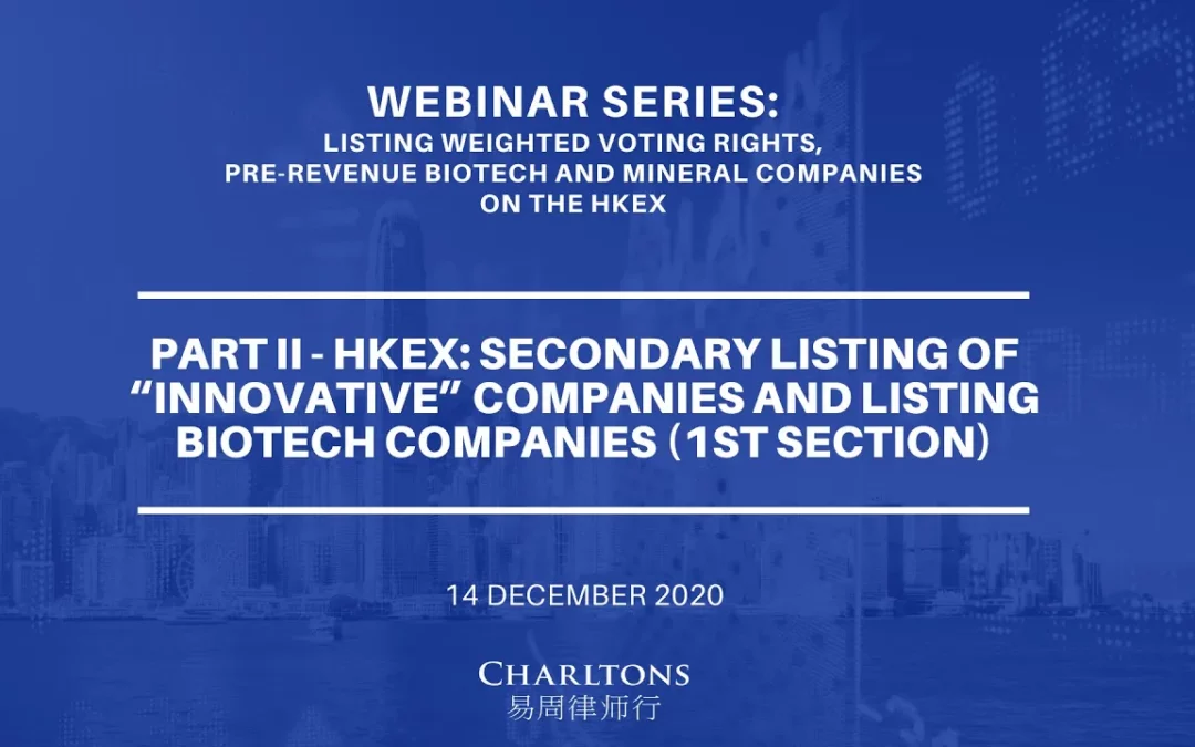 Webinar on HKEX: Secondary Listing of “innovative” companies and listing biotech companies (1st section)