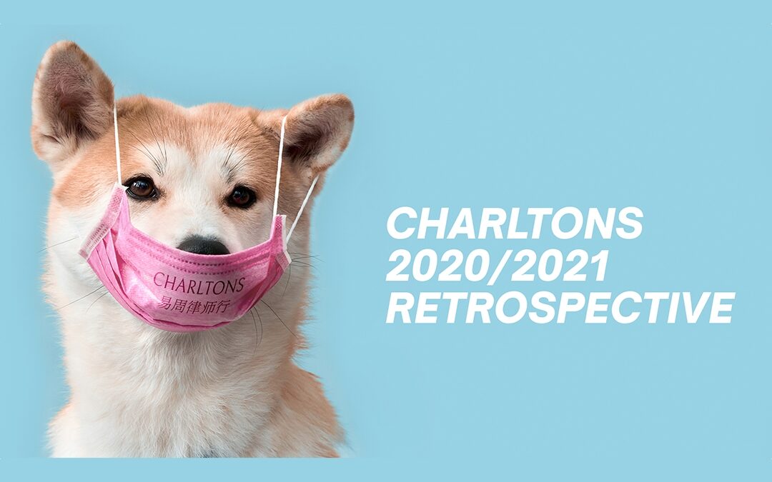 Charltons Retrospective 2021