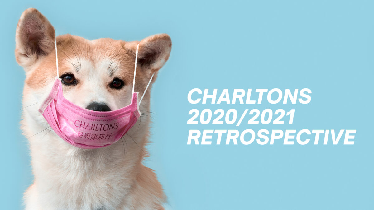 charltons-retrospective