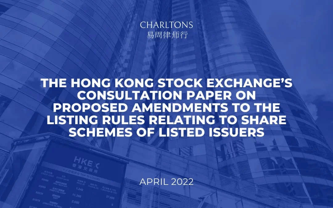 Webinar on the HKEX’s proposed Listing Rule changes for listed company share schemes