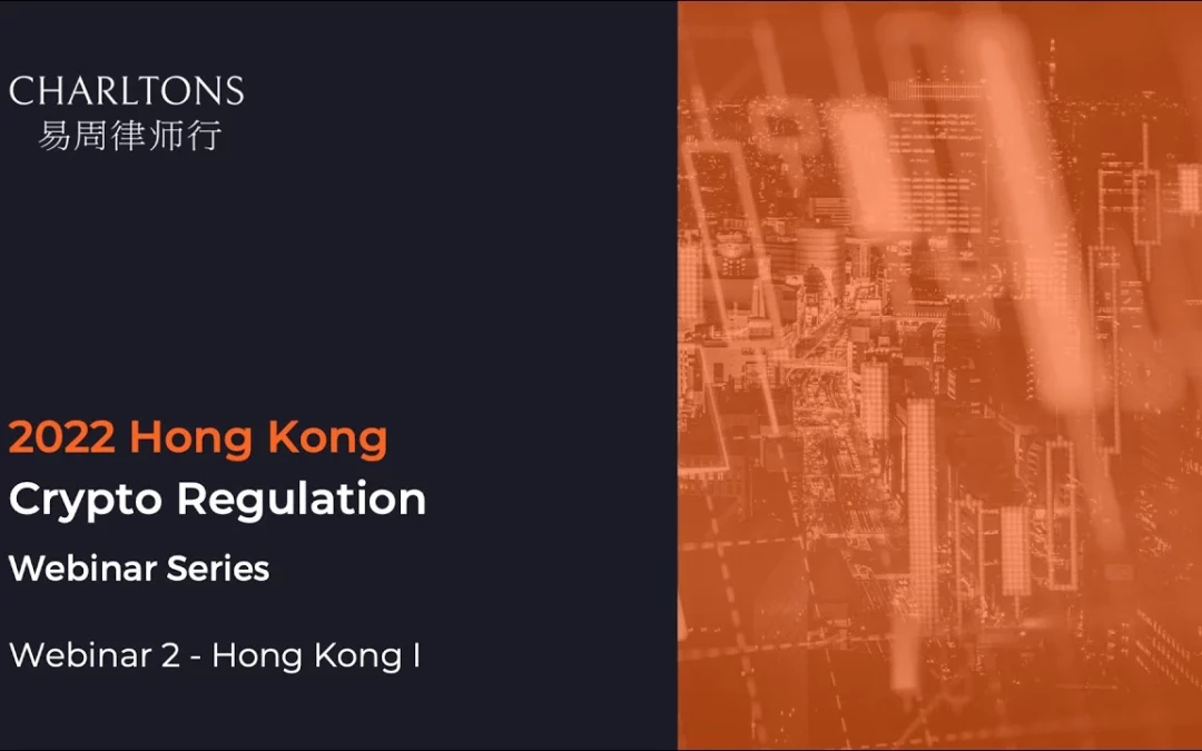 Webinar 2 of Hong Kong Crypto Regulation Webinar Series 2022
