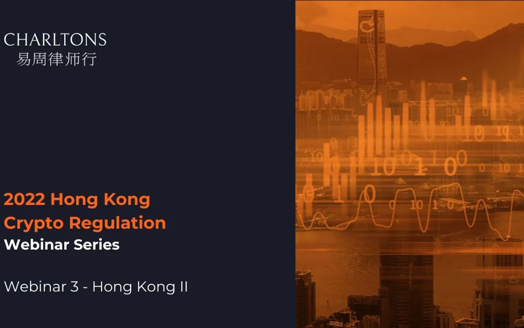 Webinar 3 of Hong Kong Crypto Regulation Webinar Series 2022