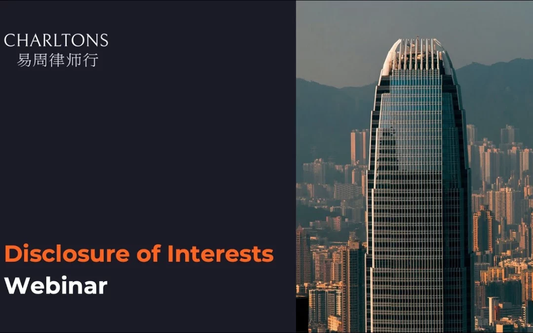 Disclosure of Interests