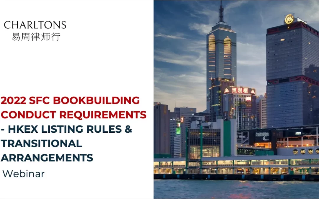 2022 SFC Bookbuilding Conduct Requirements – HKEX Listing Rules & Transitional Arrangements
