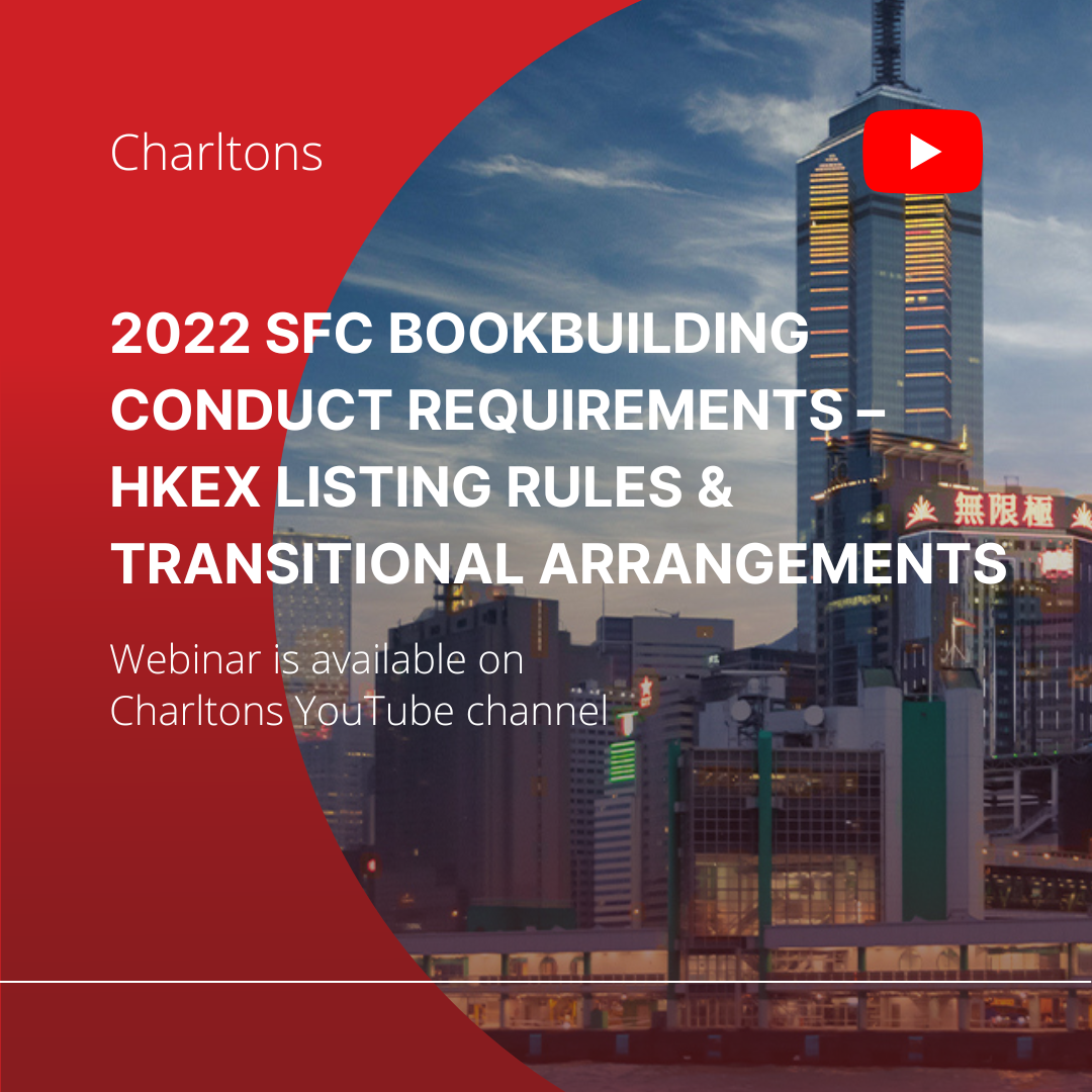 On 28 October 2022, Julia Charlton presented a webinar on 2022 SFC Bookbuilding Conduct Requirements – HKEX Listing Rules & Transitional Arrangements