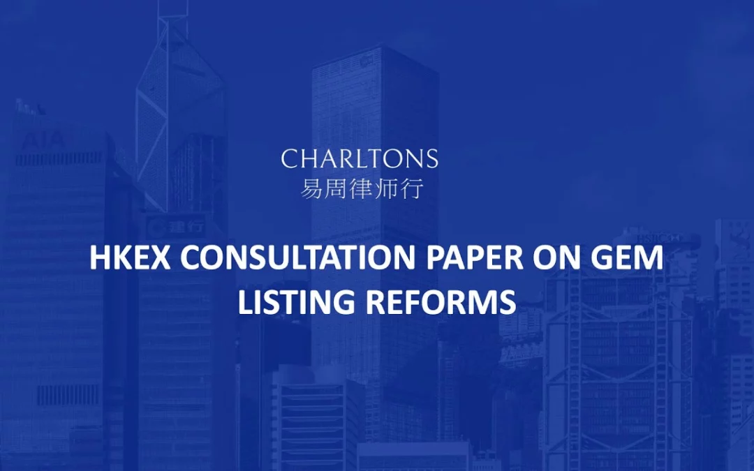 HKEX Consultation Paper on GEM Listing Reforms