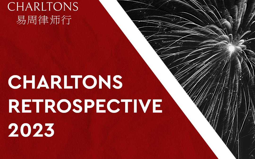 Charltons Retrospective 2023