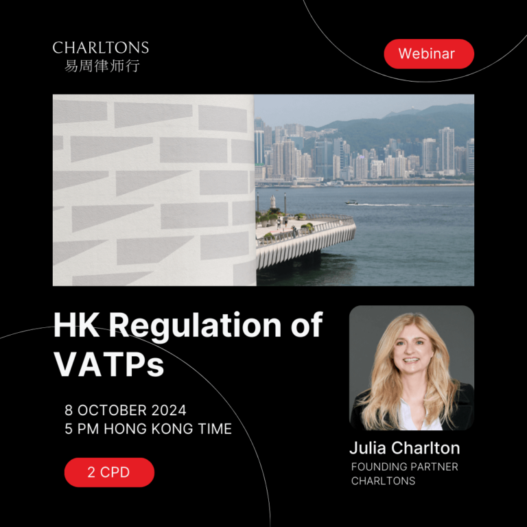 Webinar on Hong Kong Regulation of Virtual Asset Trading Platforms on 8 October 2024