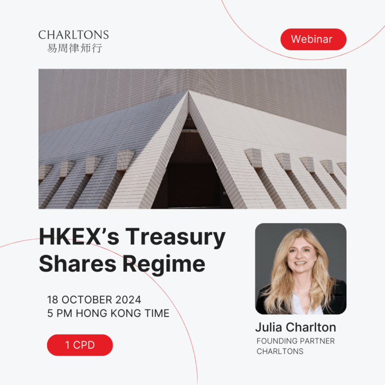 Webinar on the HKEX Treasury Shares Regime and Proposed Company Re-domiciliation Regime in Hong Kong on 18 October 2024