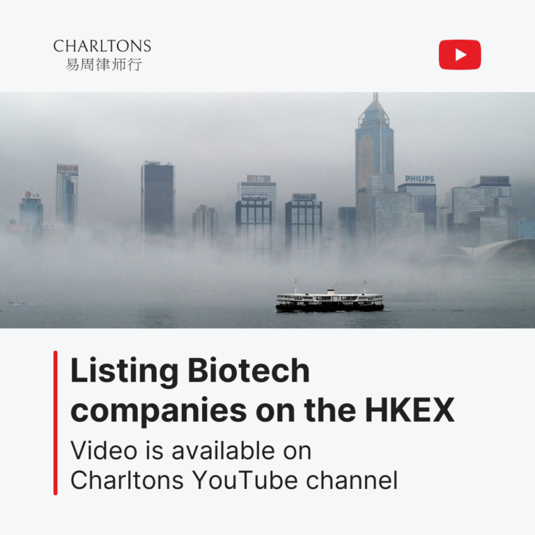 On 13 August 2024, Julia Charlton presented a webinar on Listing Biotech companies on the Hong Kong Stock Exchange