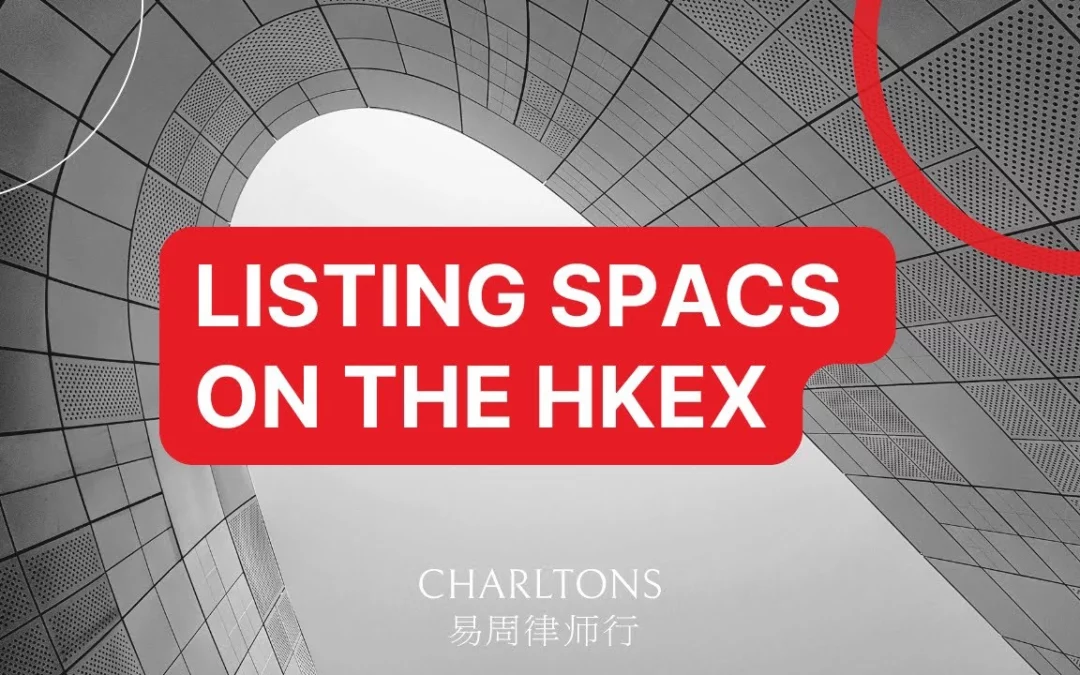 Listing SPACs on the HKEX
