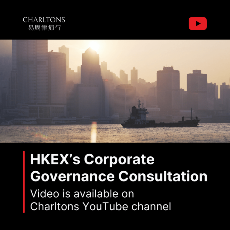 On 26 September 2024, Julia Charlton presented a webinar on HKEX Consultation on Changes to Corporate Governance Code and Listing Rules