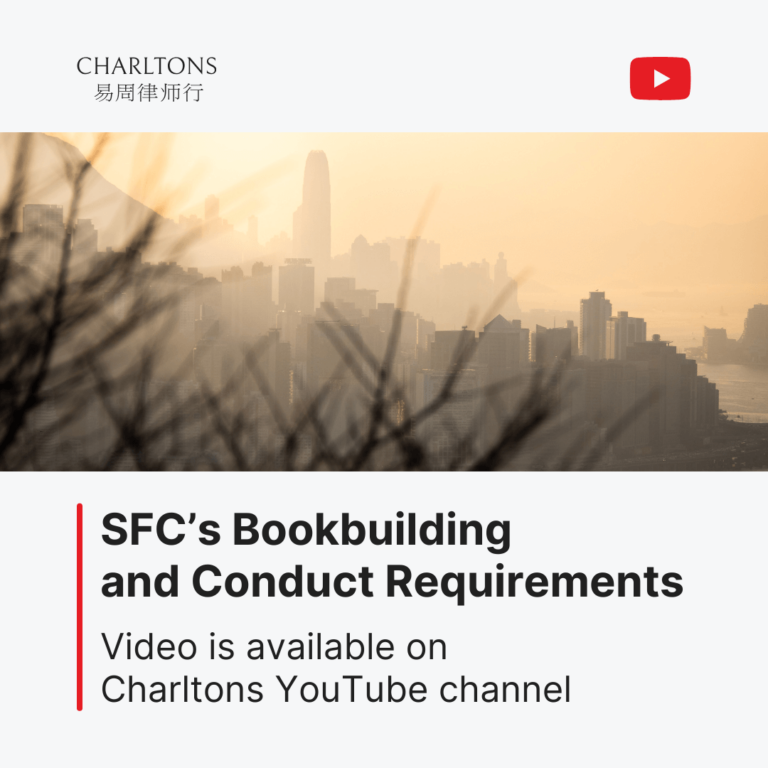 On 25 October 2024, Julia Charlton presented a webinar on the SFC’s Bookbuilding Conduct Requirements and the related HKEX Listing Rule requirements