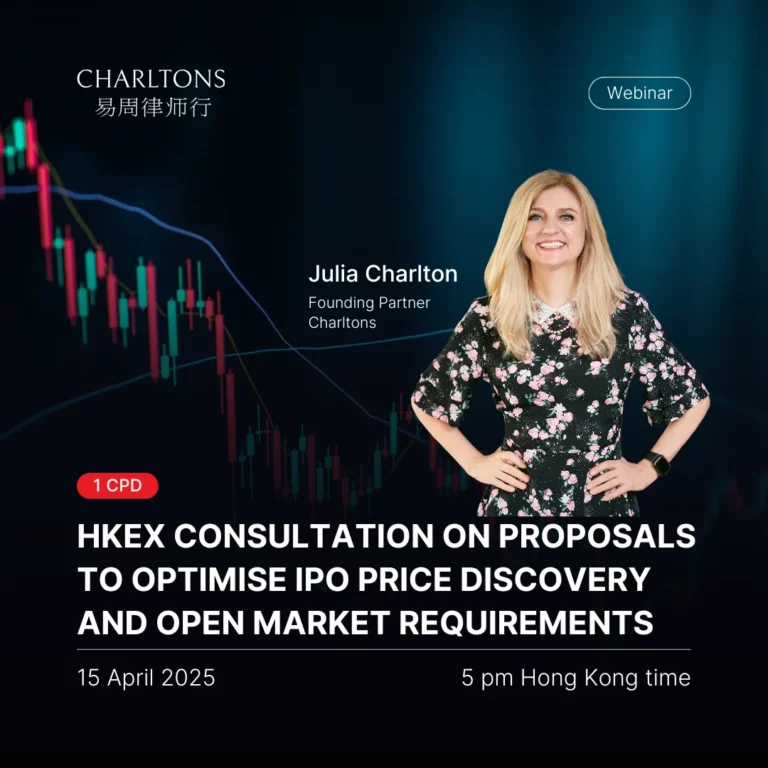 Webinar on HKEX Consultation on Proposals to Optimise IPO Price Discovery and Open Market Requirements