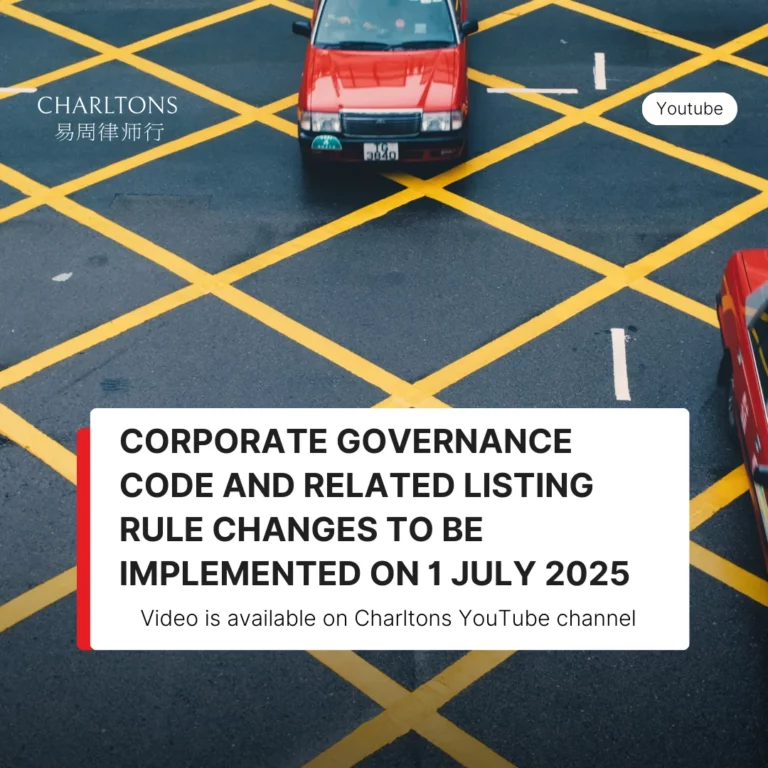 Recording of the webinar on Corporate Governance Code & Related Listing Rule Changes Effective 1 July 2025