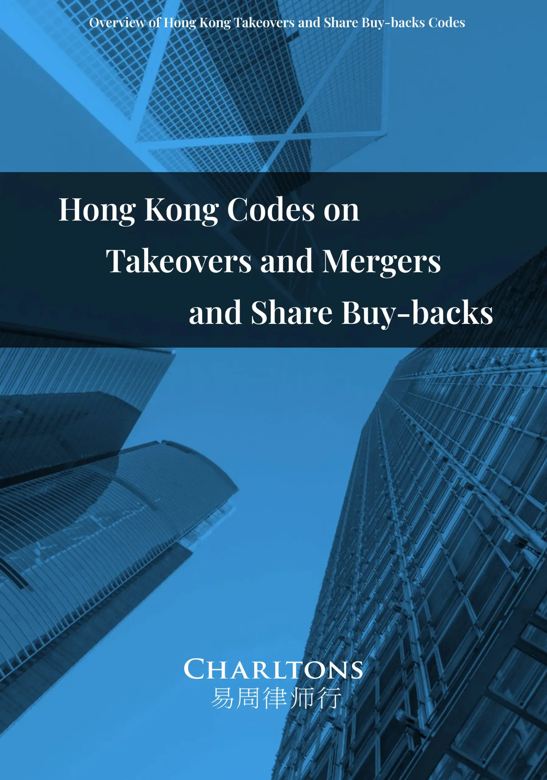 Hong Kong Legal & Regulatory Digest 2024