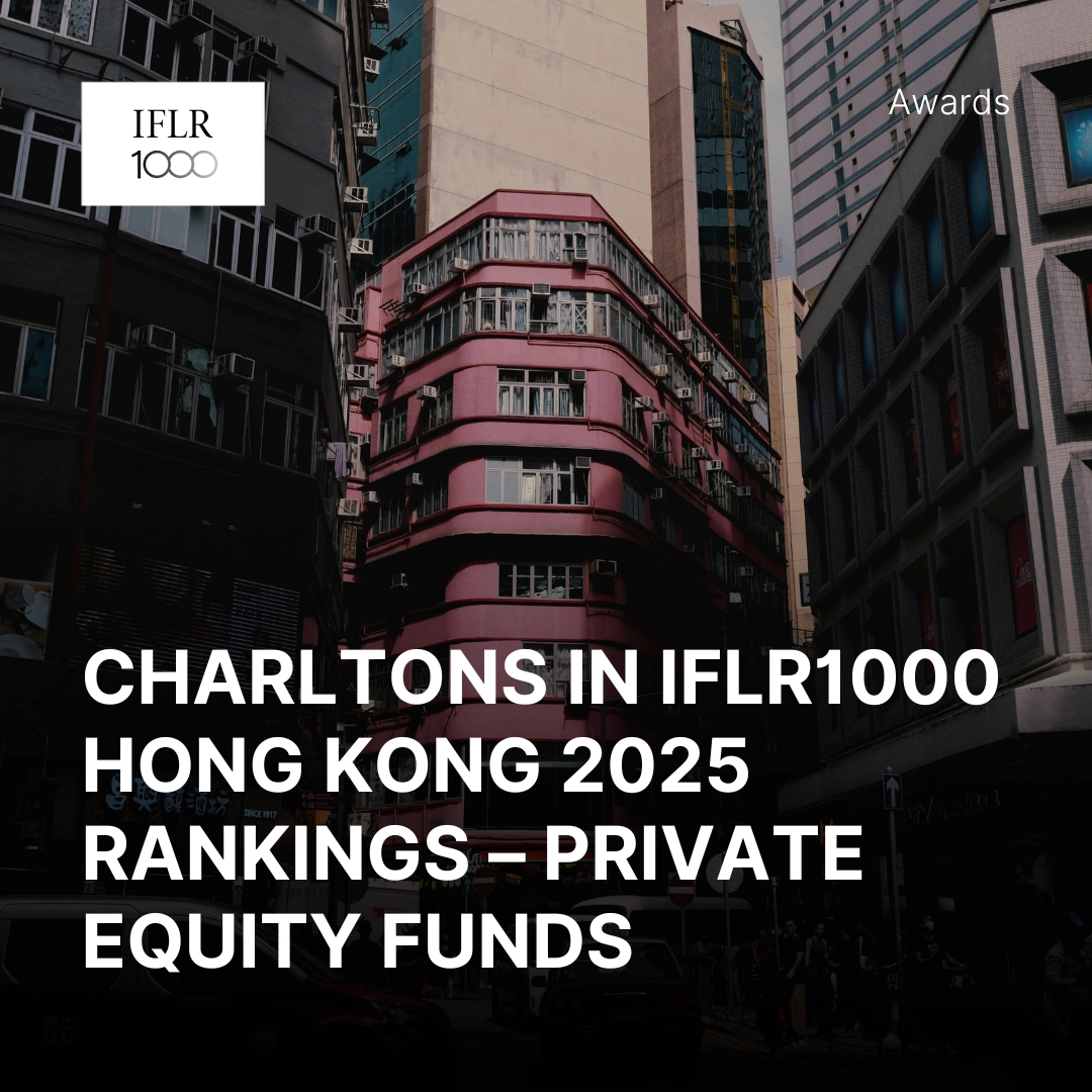 Charltons in IFLR1000 Hong Kong 2025 Rankings – Private Equity Funds