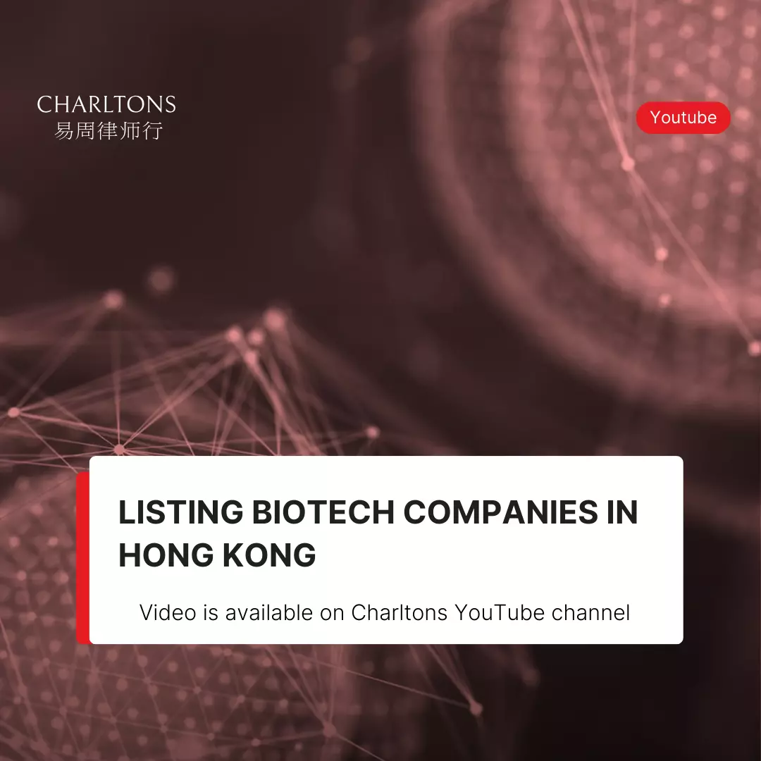 Recording of the webinar on Listing Biotech Companies in Hong Kong