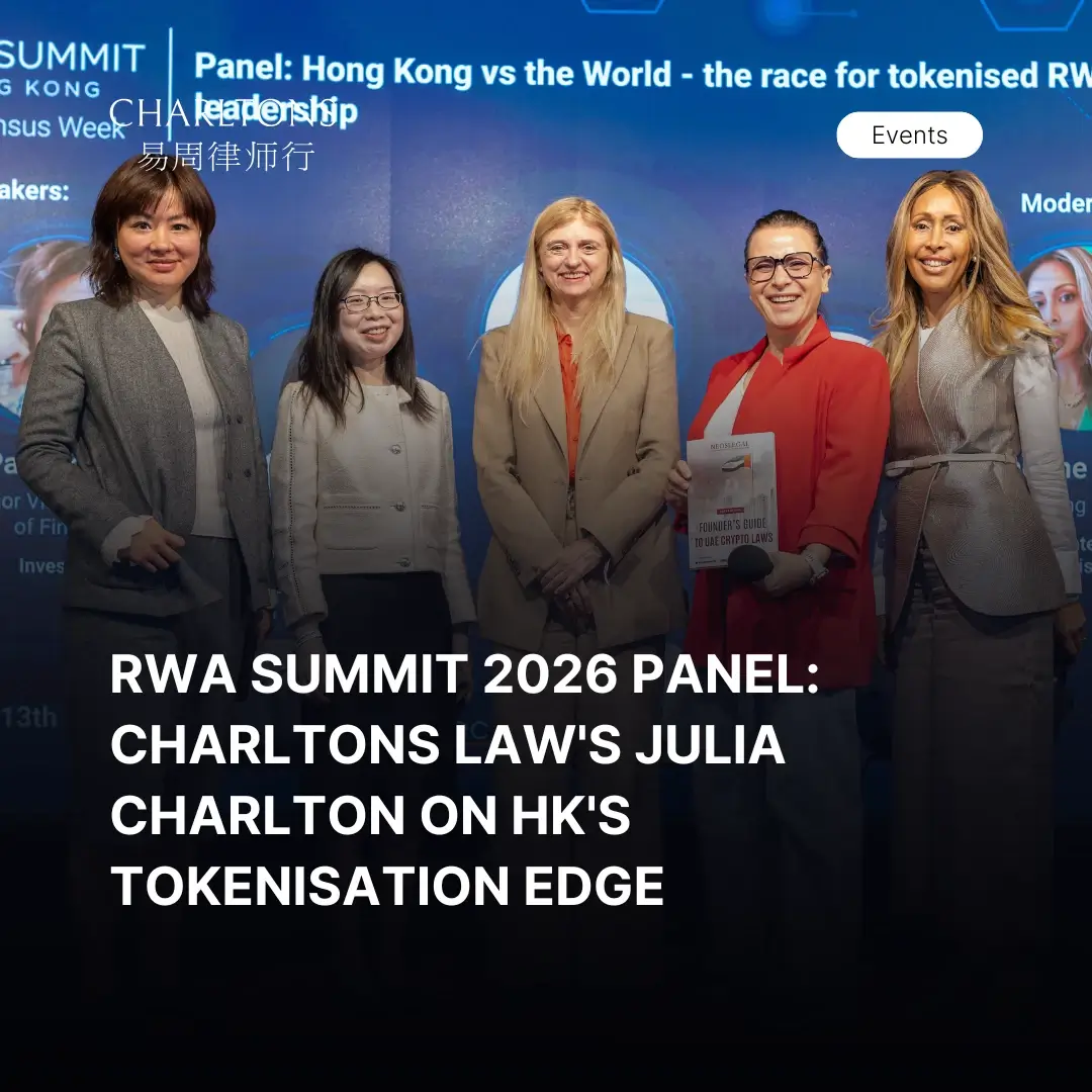RWA Summit 2026 Panel: Charltons Law’s Julia Charlton on HK’s Tokenisation Edge