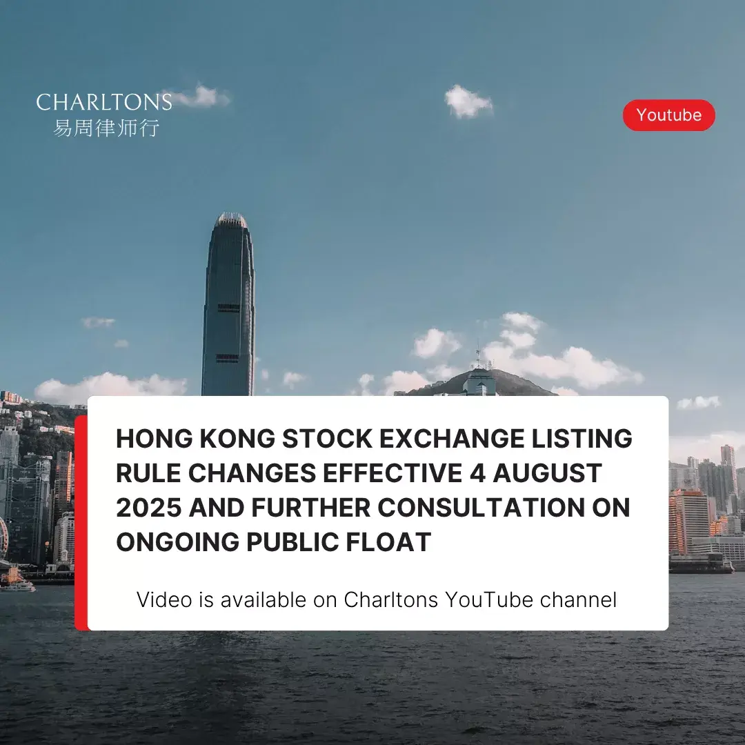 Recording of the webinar on Hong Kong Stock Exchange Listing Rule Changes Effective 4 August 2025 and Further Consultation on Ongoing Public Float