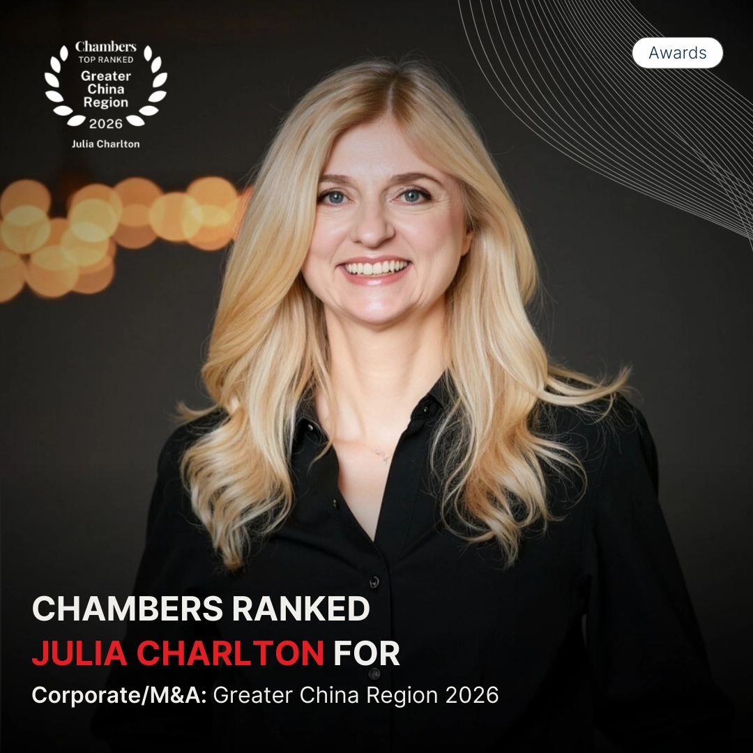 Julia Charlton Retains Elite Band 1 Ranking in Chambers Greater China 2026