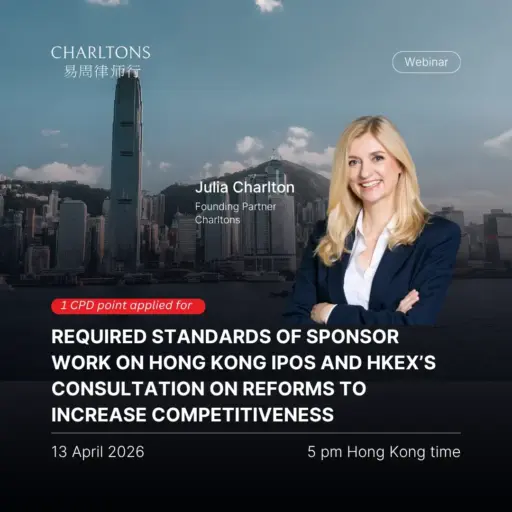 11 Required Standards of Sponsor Work on Hong Kong IPOs and HKEX’s Consultation on Reforms to Increase Competitiveness