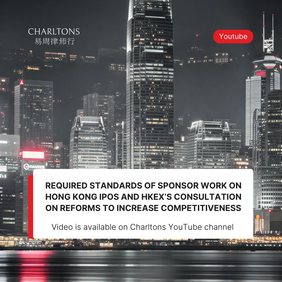 Required Standards of Sponsor Work on Hong Kong IPOS and HKEX’s Consultation on Reforms to Increase Competitiveness
