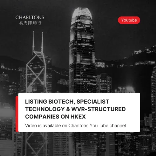 Webinar Recording Now Available: Listing Biotech, Specialist Technology & WVR-Structured Companies on HKEX